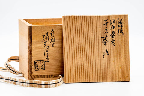 Tezumi — Japanese Matcha Bowl - 岩崎新定 Shinsada Iwasaki - Year of the Boar Zeze-yaki Chawan - 300ml — closeup of the foot