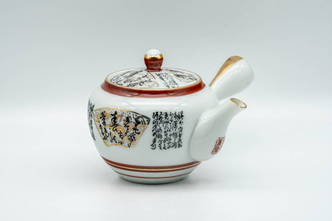 Tezumi — Japanese Tea Set - Geometric Script Kutani-yaki Debeso Kyusu Teapot with Katakuchi Water Cooler and 5 Yunomi Teacups — the teapot in three-quarter view