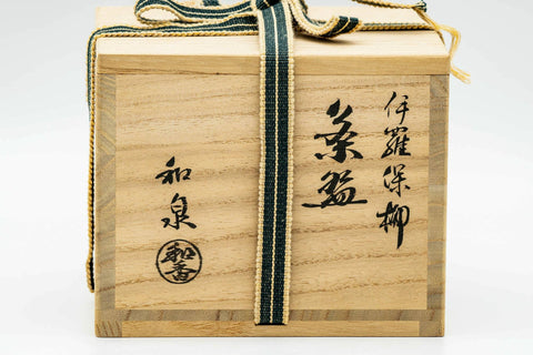 Japanese Matcha Bowl - 沖野和香 Okino Waka - Ochre Irabo-style Glazed Kyo-yaki Chawan - 300ml