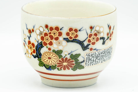 Japanese Teacup - Beige Red Chrysanthemums Kutani-yaki Yunomi - 130ml - close-up of chrysanthemum decoration