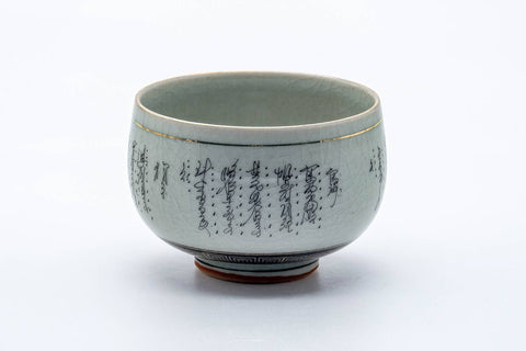 Tezumi — Japanese Teacup - Geometric Calligraphy Kutani-yaki Yunomi - 100ml — front view from another angle