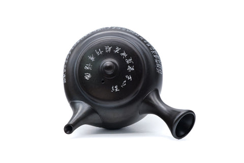Heart Sutra Kokudei Tokoname Teapot - 200ml