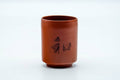 Tezumi — Japanese Teacup - Calligraphy Engraved Tokoname-yaki Yunomi - 185ml — front view from another angle