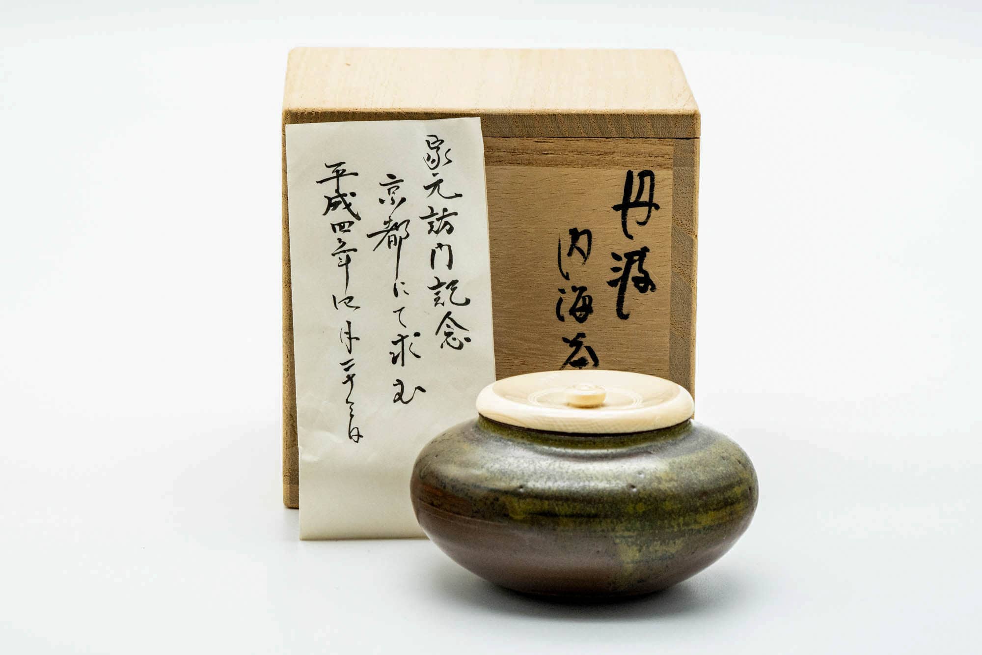 Japanese Chaire - 市野信水 Ichino Shinsui - 信水窯 Shinsui Kiln - Tanba-yaki Chaire with Shifuku