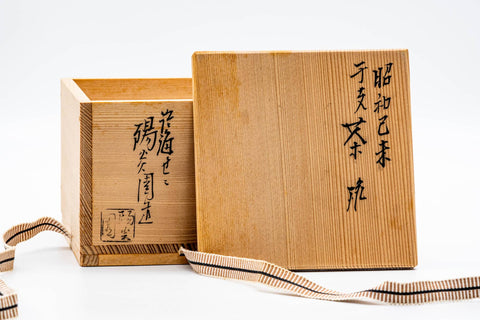 Japanese Matcha Bowl - 岩崎新定 Shinsada Iwasaki - Year of the Goat Zeze-yaki Chawan - 250ml