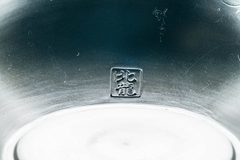 Japanese Kensui - 北龍 Hokuryu - Green Camellia Engraved Black Kokudei Tokoname-yaki Water Bowl - 600ml