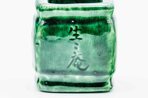 Closeup of one side of the futaoki showing an incised mark beneath the green glaze.