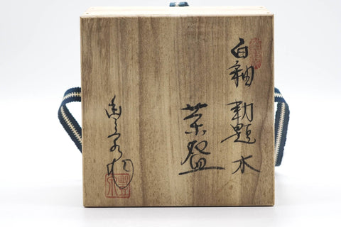 Japanese Matcha Bowl - 木津豊泉 Kizu Toizumi - Takatori-yaki Chawan