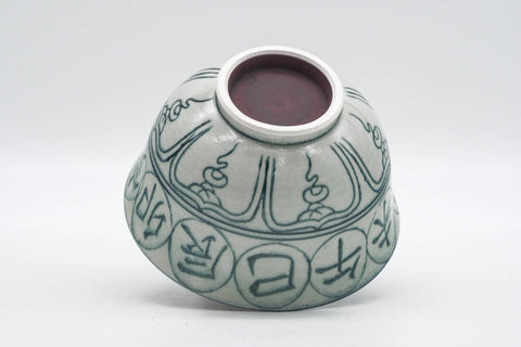 Japanese Matcha Bowl - 子 Rat Zodiac - Vietnamese-style Annan Chawan - 300ml