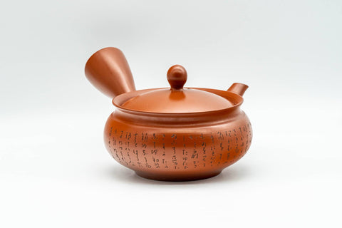 Tezumi — Japanese Kyusu - Collared Kanji Tokoname-yaki Debeso Teapot - 230ml — three-quarter view