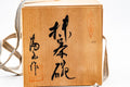 Japanese Matcha Bowl - Pink Shino Mino-yaki Chawan - 475ml - the signed wooden box lid with a brush-written kanji inscription