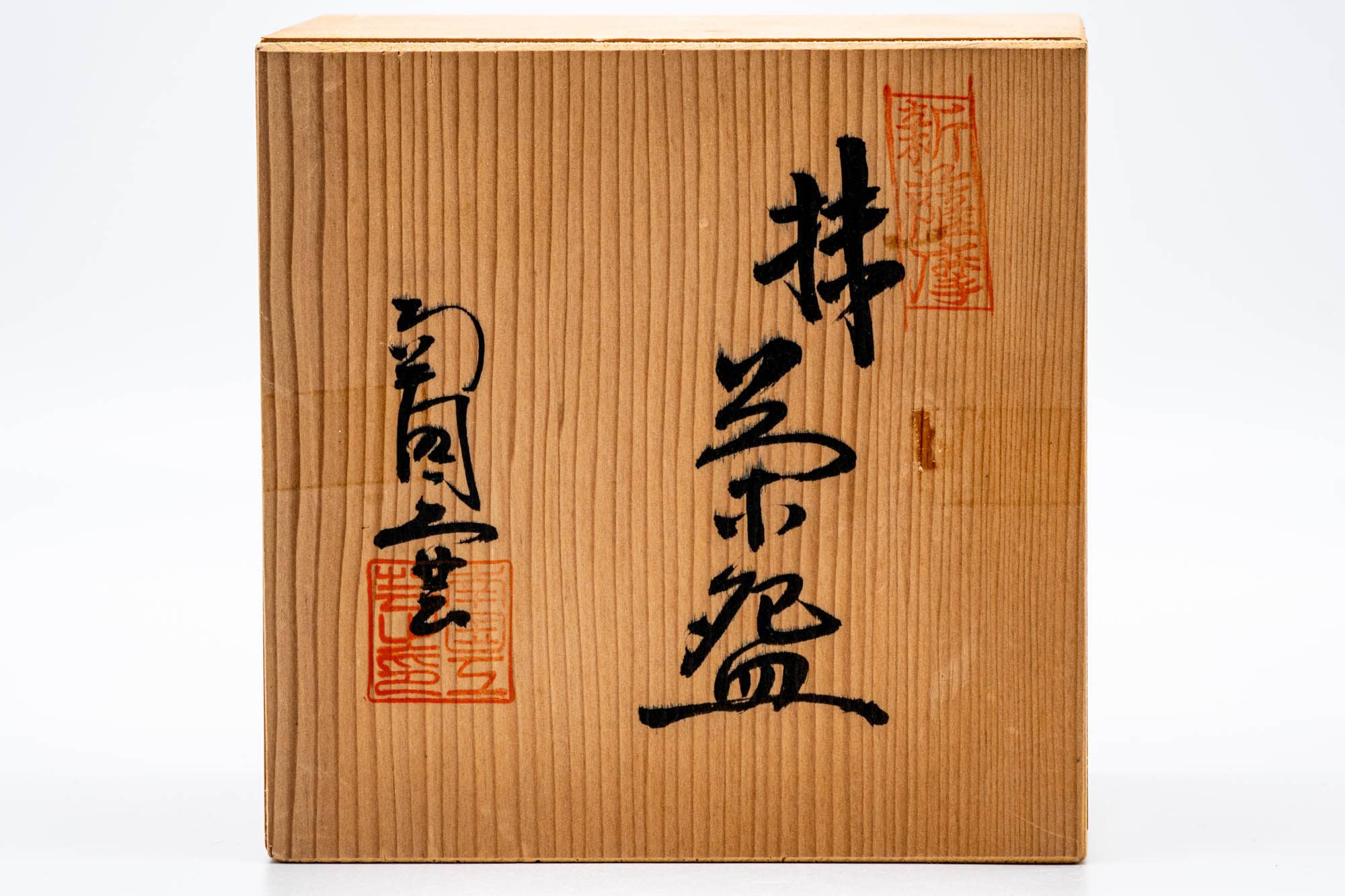 Japanese Matcha Bowl - 松楽窯 Shoraku Kiln - White Crane Aka-Raku Chawan - 350ml