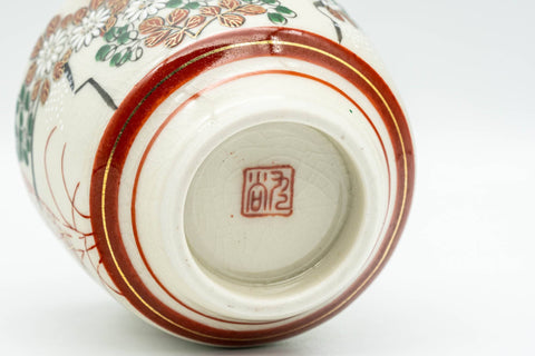 Japanese Teacup - Gold Red White Floral Kutani-yaki Yunomi - 130ml