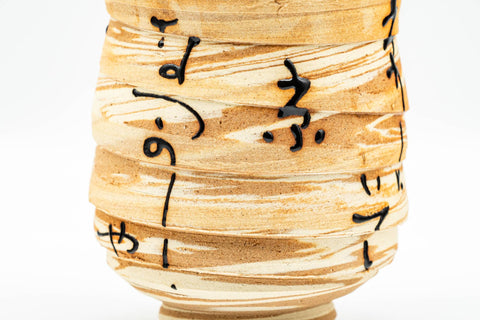 Japanese Teacup - Beige Brown Marbled Nerikomi Lidded Yunomi - 180ml