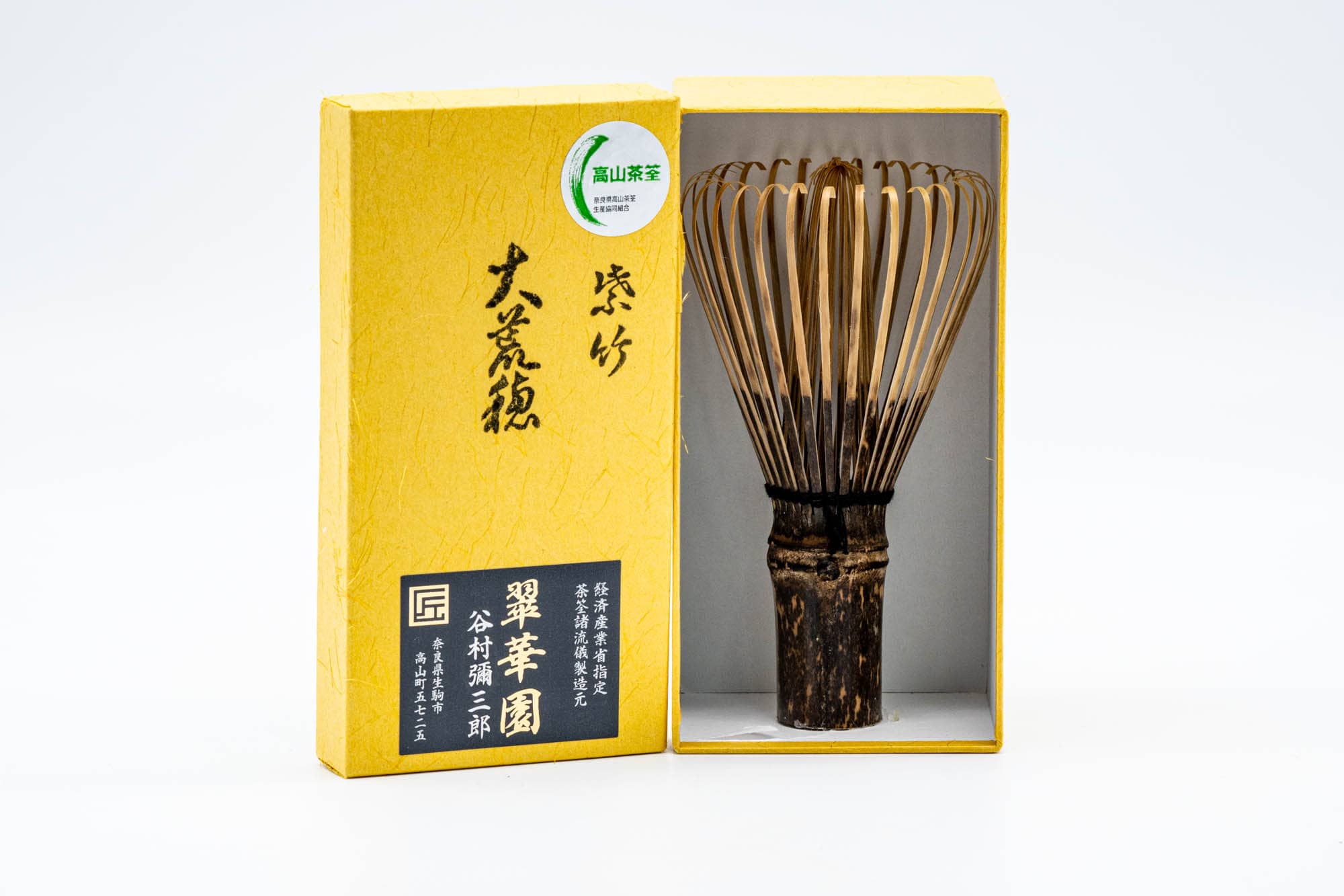 Japanese Chasen - 翠華園 Suikaen - Kurotake Ōaraho Dark Bamboo Koicha Matcha Whisk