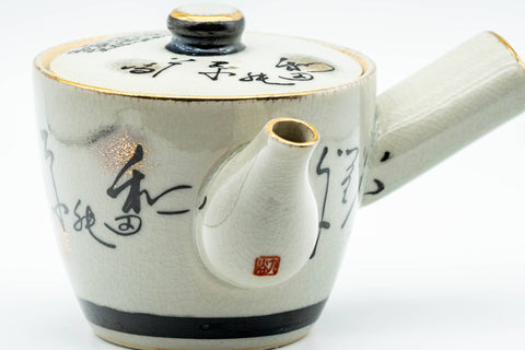Japanese Kyusu - Black Gold Kanji Kutani-yaki Debeso Teapot - 330ml - Tezumi