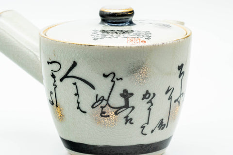Japanese Kyusu - Black Gold Kanji Kutani-yaki Debeso Teapot - 330ml - Tezumi