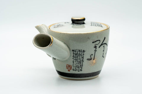 Japanese Kyusu - Black Gold Kanji Kutani-yaki Debeso Teapot - 330ml - Tezumi