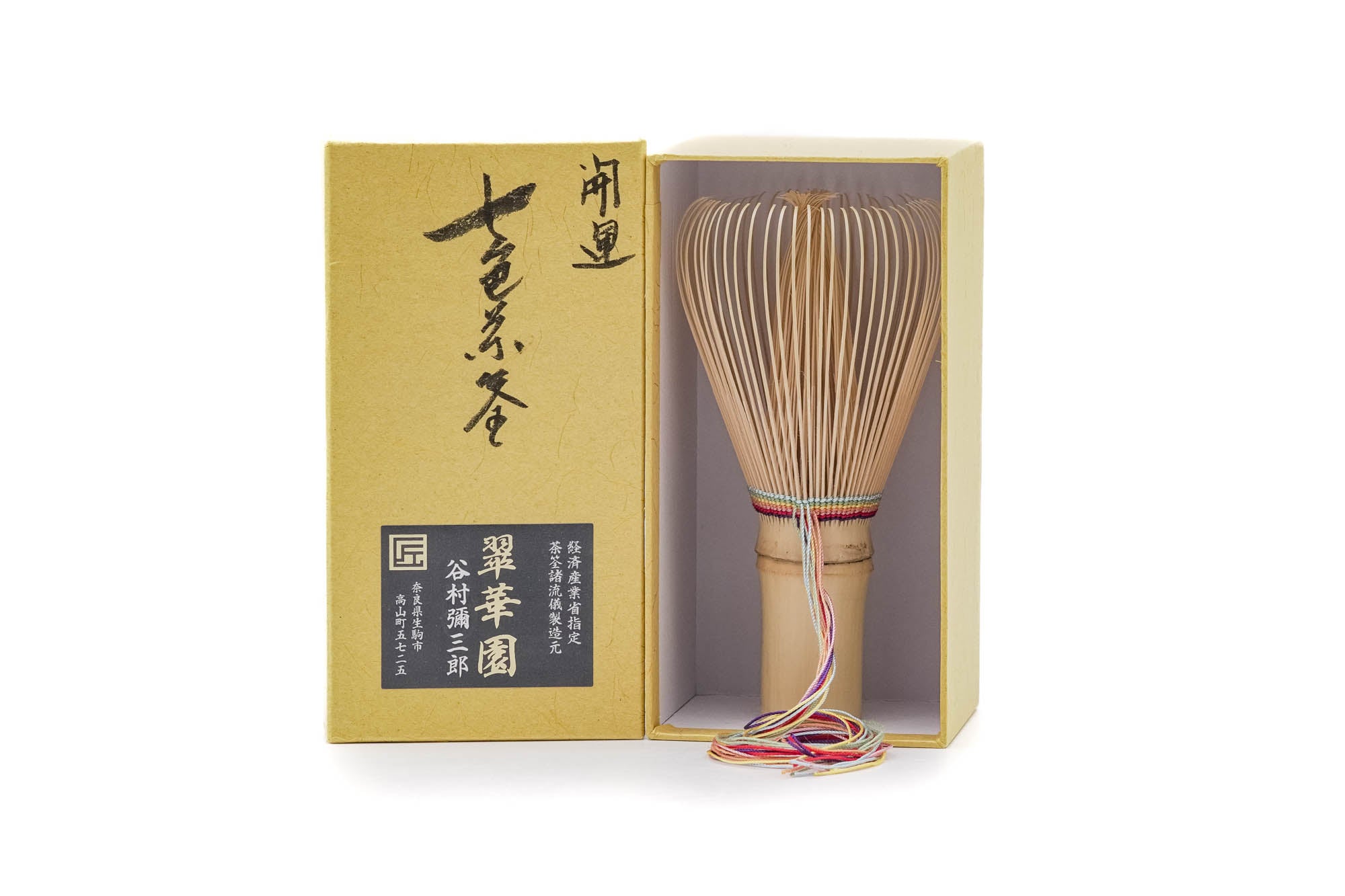 Japanese Chasen - 翠華園 Suikaen - Seven-Coloured Shiratake White Bamboo Matcha Whisk