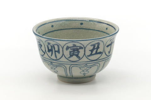 Three-quarter view showing rows of blue calligraphic characters around the rim.
