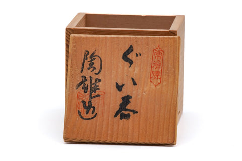 Japanese Teacup - Nerikomi Tokoname Yunomi - 80ml