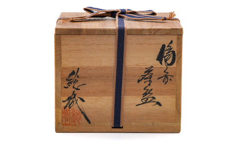 Japanese Matcha Bowl - 難波総城 Namba Sōjō - Textured Bizen-yaki Chawan