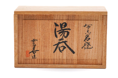 Japanese Teacups - Pair of Meoto Gohonte Hagi Yunomi