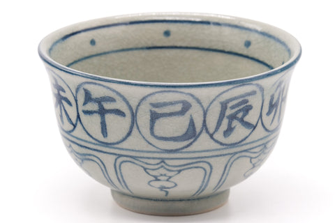 Front view of the Vietnamese-style bowl with bands of blue underglaze script.