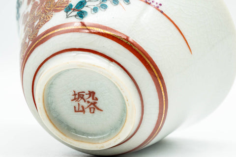 Japanese Teacup - Floral Red White Kutani-yaki Yunomi - 100ml