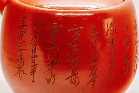 Tezumi — Japanese Kyusu - Tokoname-yaki Ceramic Teapot with Mesh Strainer - 300ml — side profile showing the spout and handle