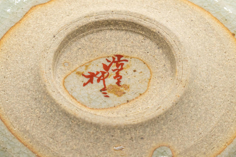 Tezumi — Japanese Matcha Bowl - Shibukusa-yaki Badarai-gata chawan — inverted showing the foot ring