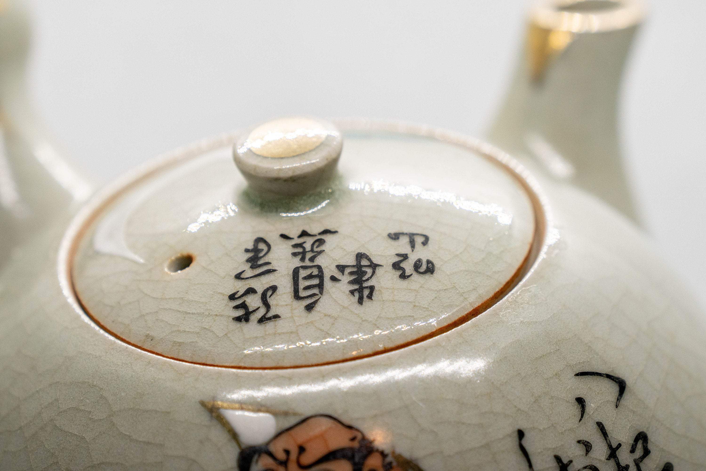 Japanese Kyusu - Maru-gata Teapot with Calligraphy, Gilding, and Painted Figures - 450ml - Tezumi