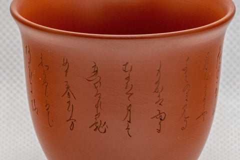 Japanese Teacups - Set of 3 Calligraphy Tokoname-yaki Yunomi - 180ml