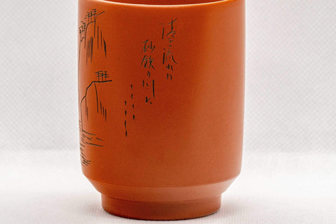 Japanese Teacup - Mountainous Tsutsu-gata Tokoname-yaki Yunomi - 150ml - side view showing the calligraphy detail