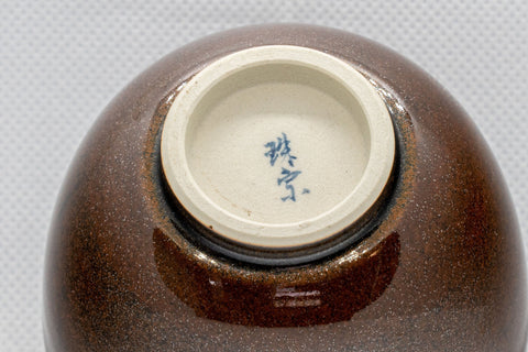 Tezumi — Japanese Teacup - Tenmoku Arita-yaki Yunomi - 135ml — closeup of the glaze