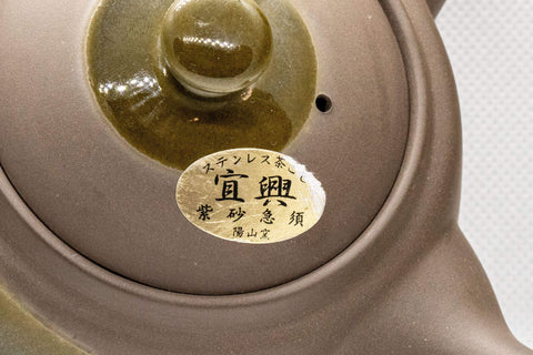 Japanese Kyusu - 陽山窯 Youyama Kiln Banko-yaki Teapot - 300ml