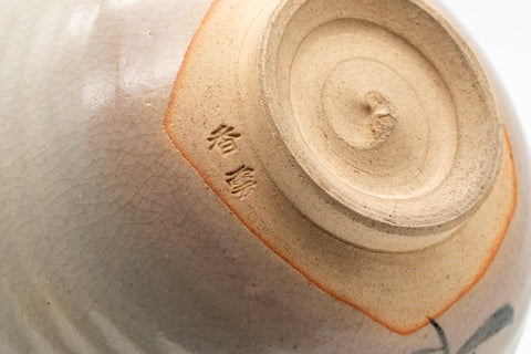 Japanese Matcha Bowl - 香雲 Wan-nari Hagi-yaki Chawan - 350ml