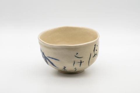 Japanese Matcha Bowl - Hiragana Calligraphy Wan-nari Chawan - 375ml