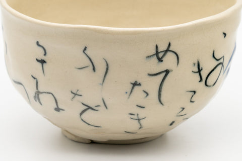 Japanese Matcha Bowl - Hiragana Calligraphy Wan-nari Chawan - 375ml