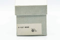 Japanese Teacups - Pair of Brush Glazed Hasami-yaki Yunomi - 170ml - the pair of teacups shown in their gift box