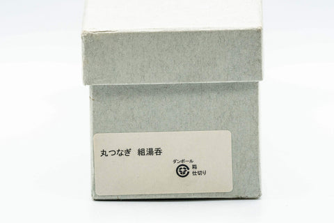 Japanese Teacups - Pair of Brush Glazed Hasami-yaki Yunomi - 170ml - the pair of teacups shown in their gift box