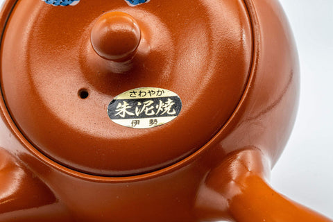 Japanese Kyusu - 伊勢窯 Floral Tokoname-yaki Teapot - 350ml - closeup of the maker's stamp