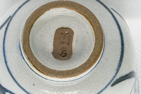 Japanese Teacups - Pair of Floral Tsutsu-gata Yunomi - 150ml - closeup of the underside showing the maker's stamp