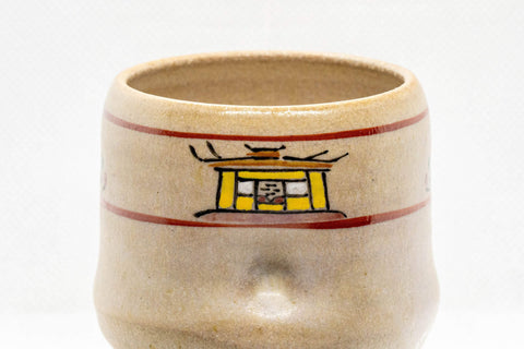 Japanese Teacup - Akahada-yaki Tsutsu-gata Yunomi - 180ml - Tezumi