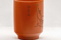 Japanese Teacup - Mountainous Tsutsu-gata Tokoname-yaki Yunomi - 150ml - closeup of the engraved landscape and calligraphy