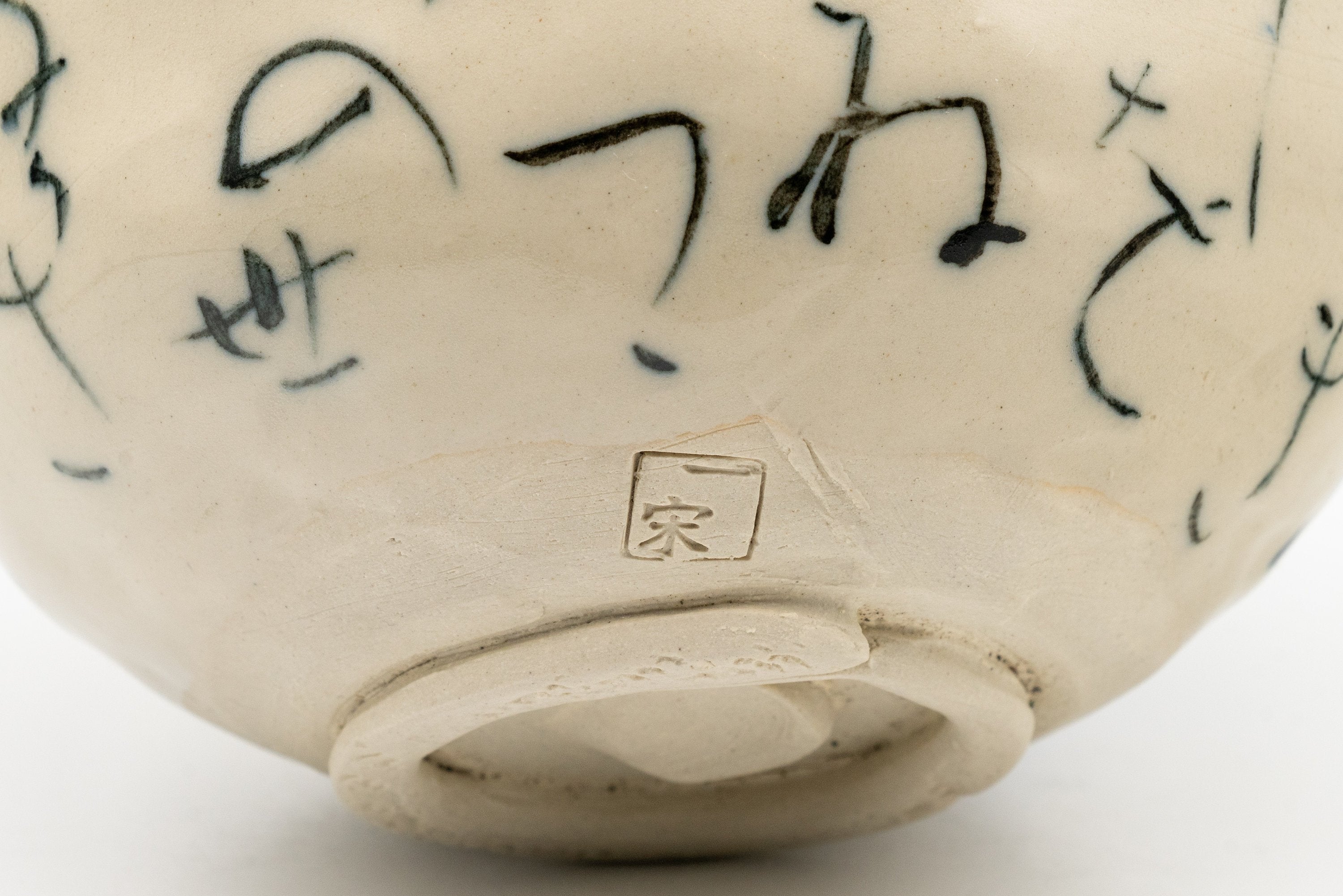 Japanese Matcha Bowl - Hiragana Calligraphy Wan-nari Chawan - 375ml