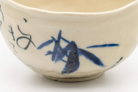 Japanese Matcha Bowl - Hiragana Calligraphy Wan-nari Chawan - 375ml