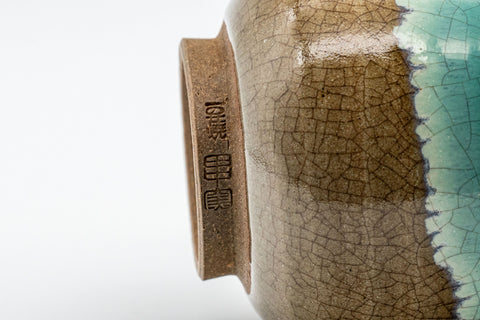 Japanese Teacup - Turquoise Glazed Agano-yaki Dojimari-gata Yunomi - 150ml - closeup of the unglazed foot