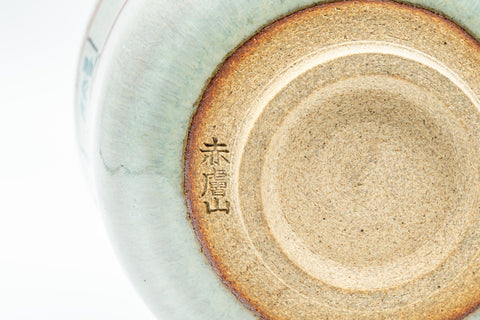 Japanese Matcha Bowl - 赤膚山 Tiger Tsutsu-gata Winter Chawan - 450ml - Tezumi