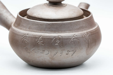 Tezumi — Kanji-engraved Banko-yaki kyusu teapot, side profile view